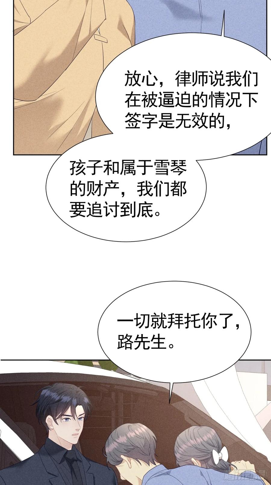 《危险关系 1》012 这个案子我接了 第14页