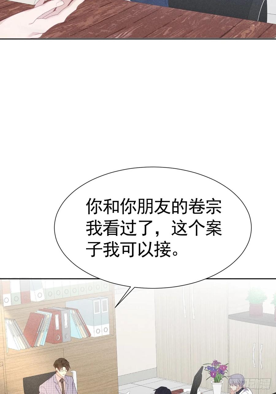 《危险关系 1》012 这个案子我接了 第44页
