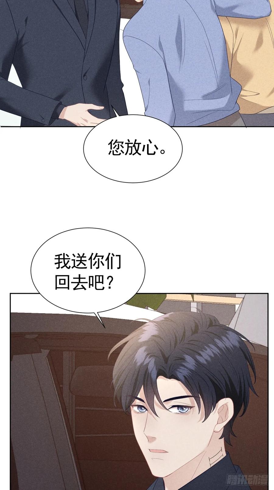 《危险关系 1》012 这个案子我接了 第15页
