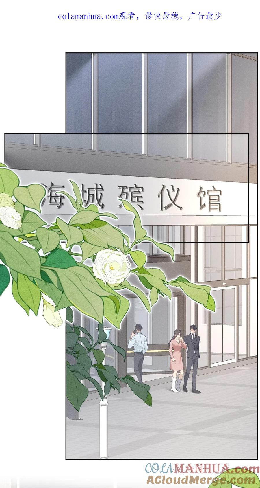 《危险关系 1》012 这个案子我接了 第1页