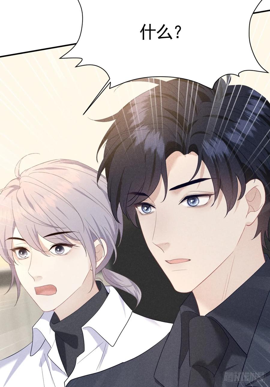 《危险关系 1》012 这个案子我接了 第59页