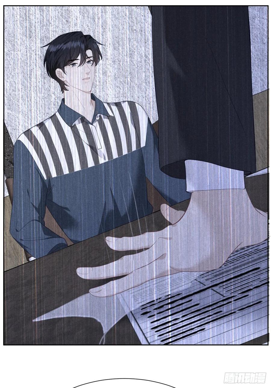 《危险关系 1》013 让他好好吃饭 第17页
