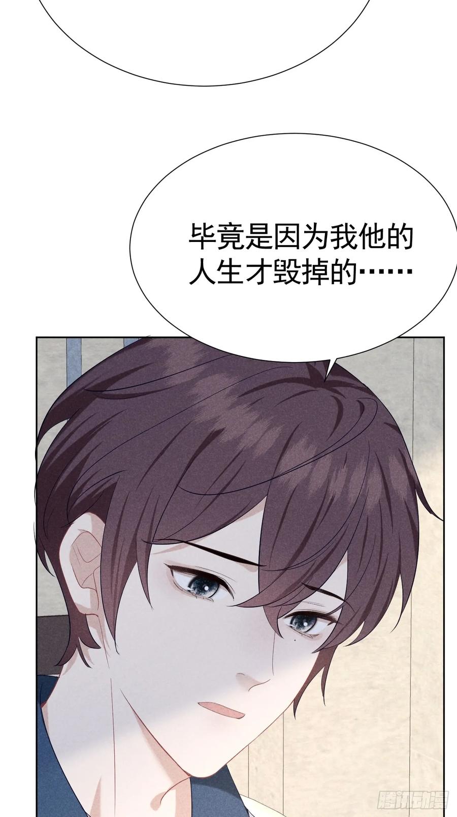 《危险关系 1》013 让他好好吃饭 第51页
