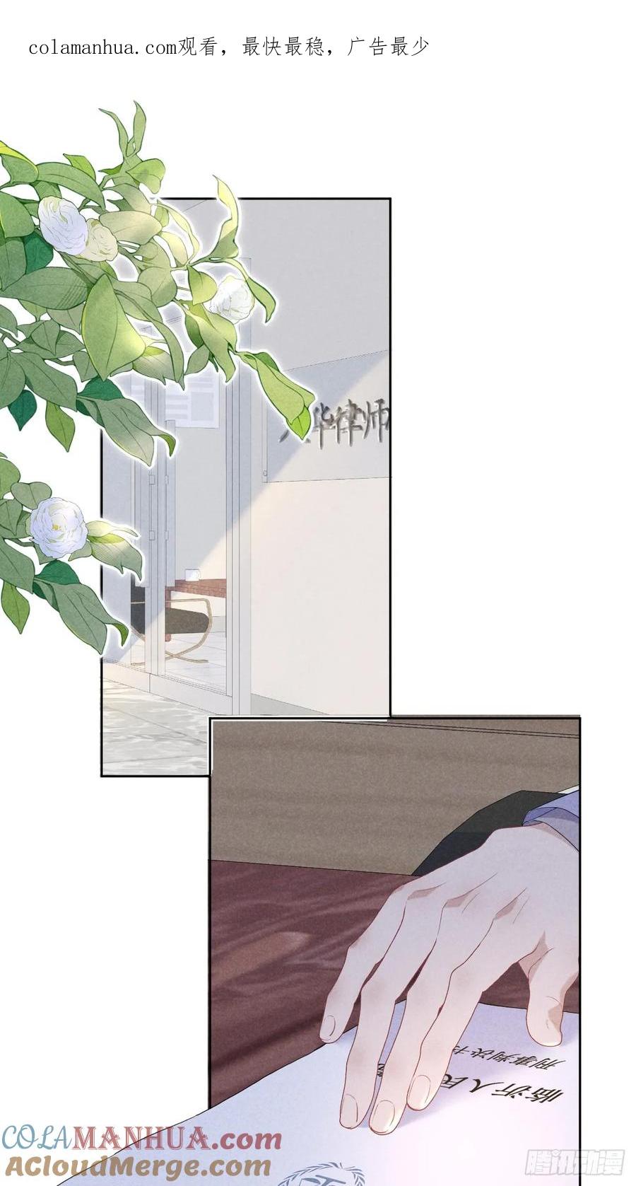 《危险关系 1》013 让他好好吃饭 第1页