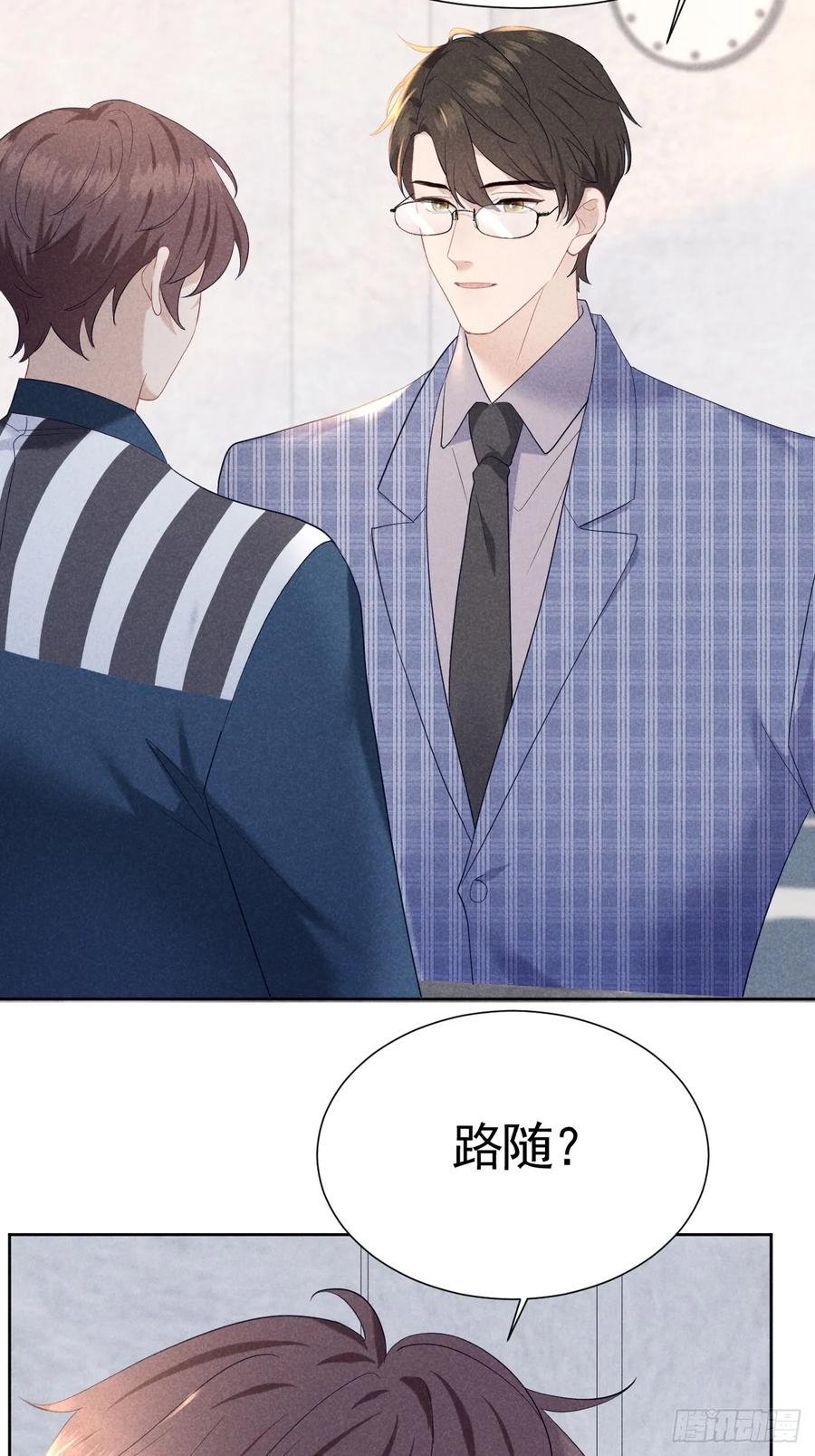 《危险关系 1》013 让他好好吃饭 第44页
