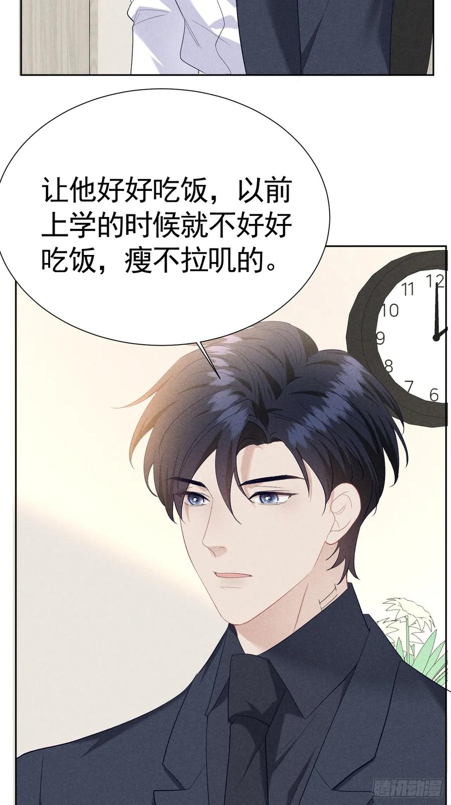 《危险关系 1》013 让他好好吃饭 第38页