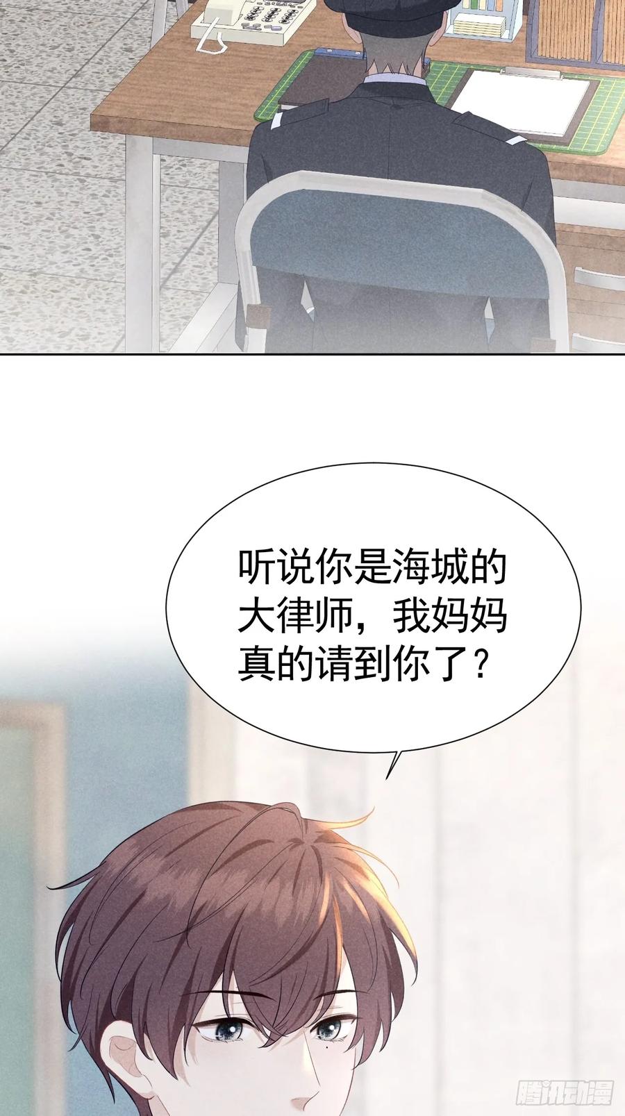 《危险关系 1》013 让他好好吃饭 第42页