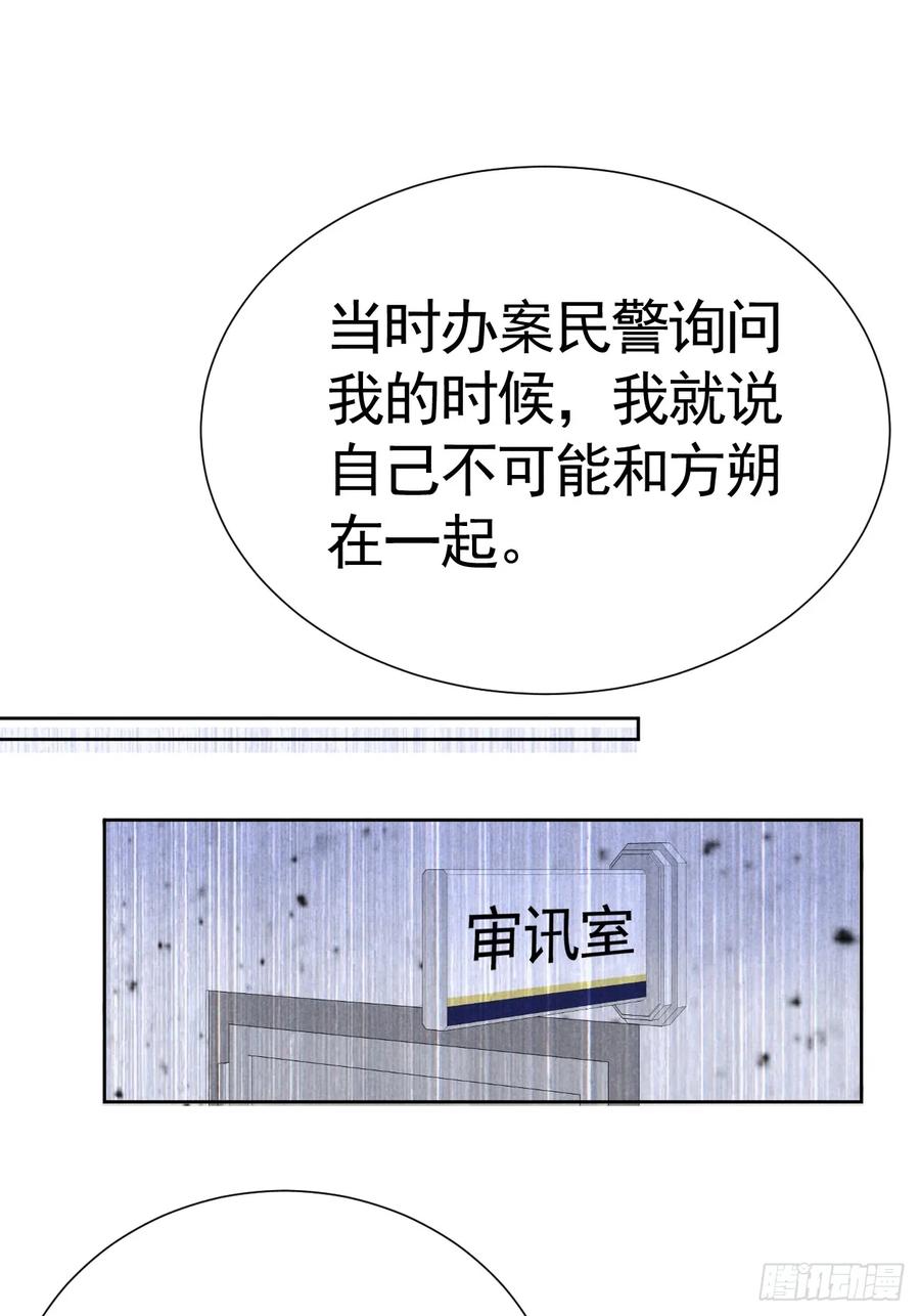 《危险关系 1》013 让他好好吃饭 第14页
