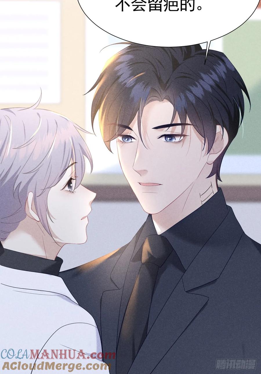 《危险关系 1》013 让他好好吃饭 第28页