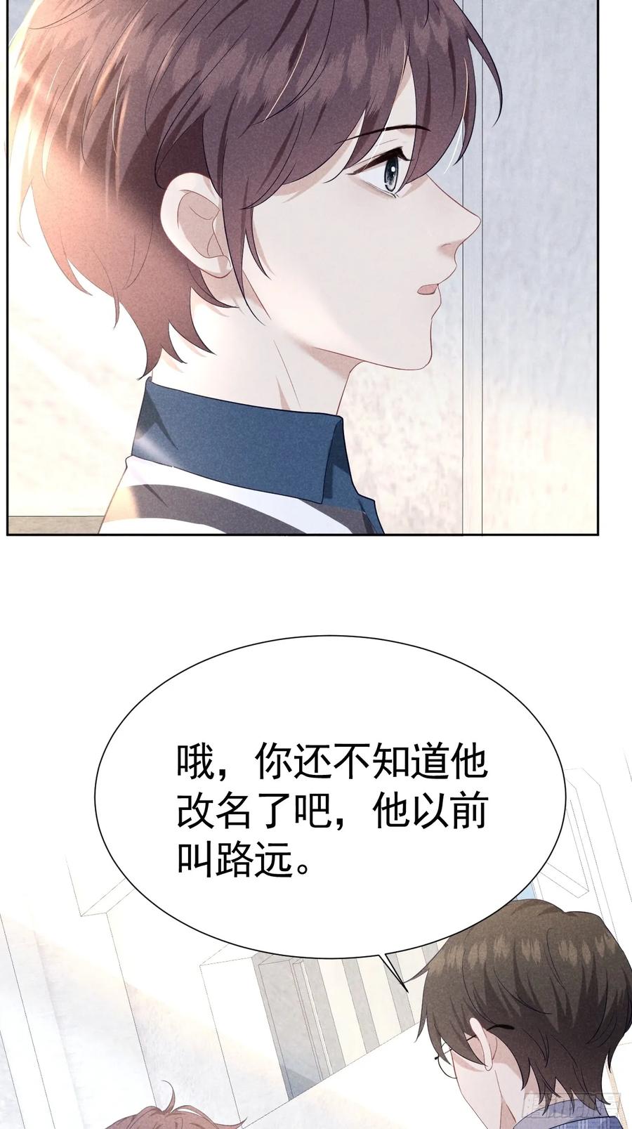 《危险关系 1》013 让他好好吃饭 第45页