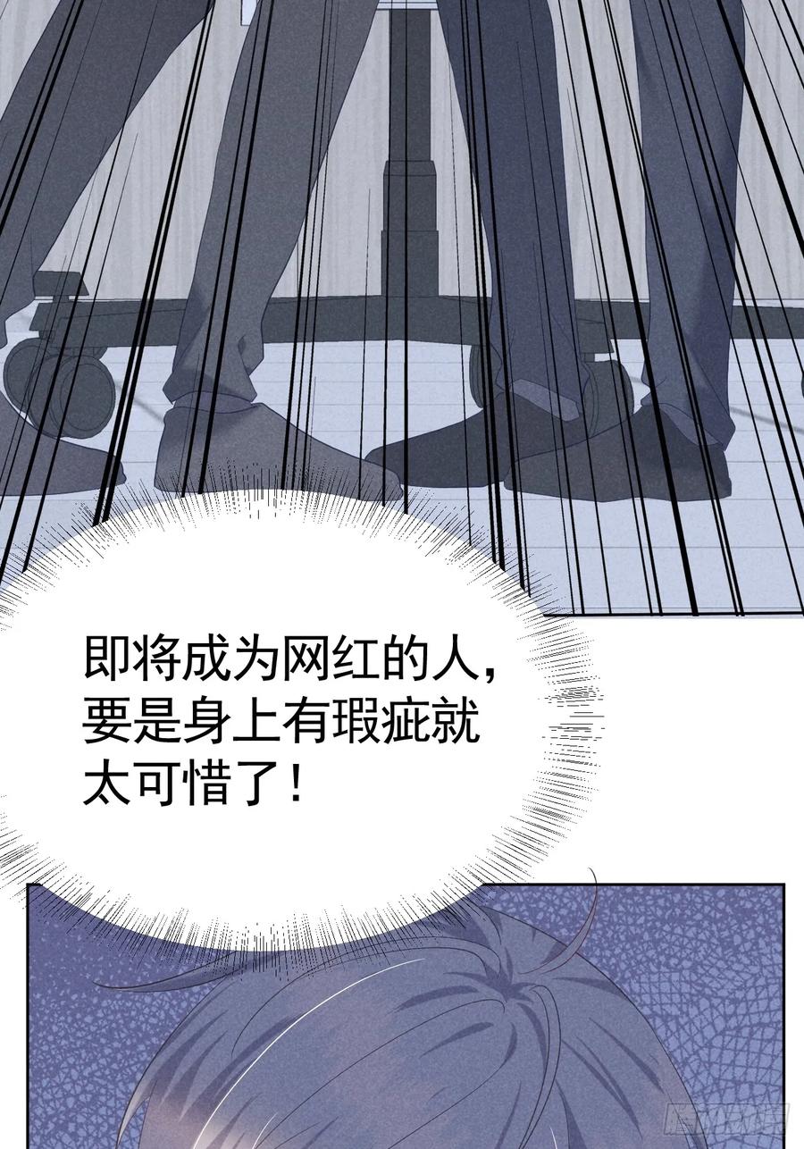 《危险关系 1》013 让他好好吃饭 第26页