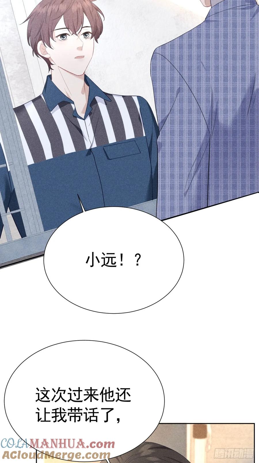 《危险关系 1》013 让他好好吃饭 第46页