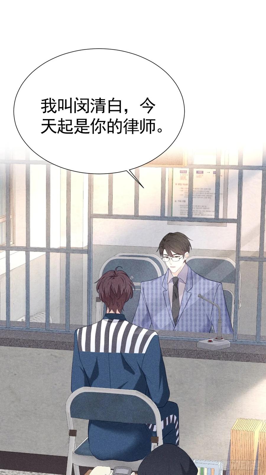 《危险关系 1》013 让他好好吃饭 第41页