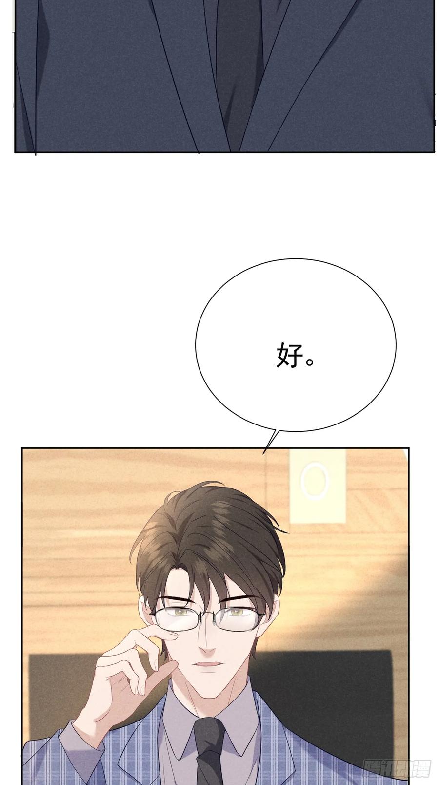 《危险关系 1》013 让他好好吃饭 第39页