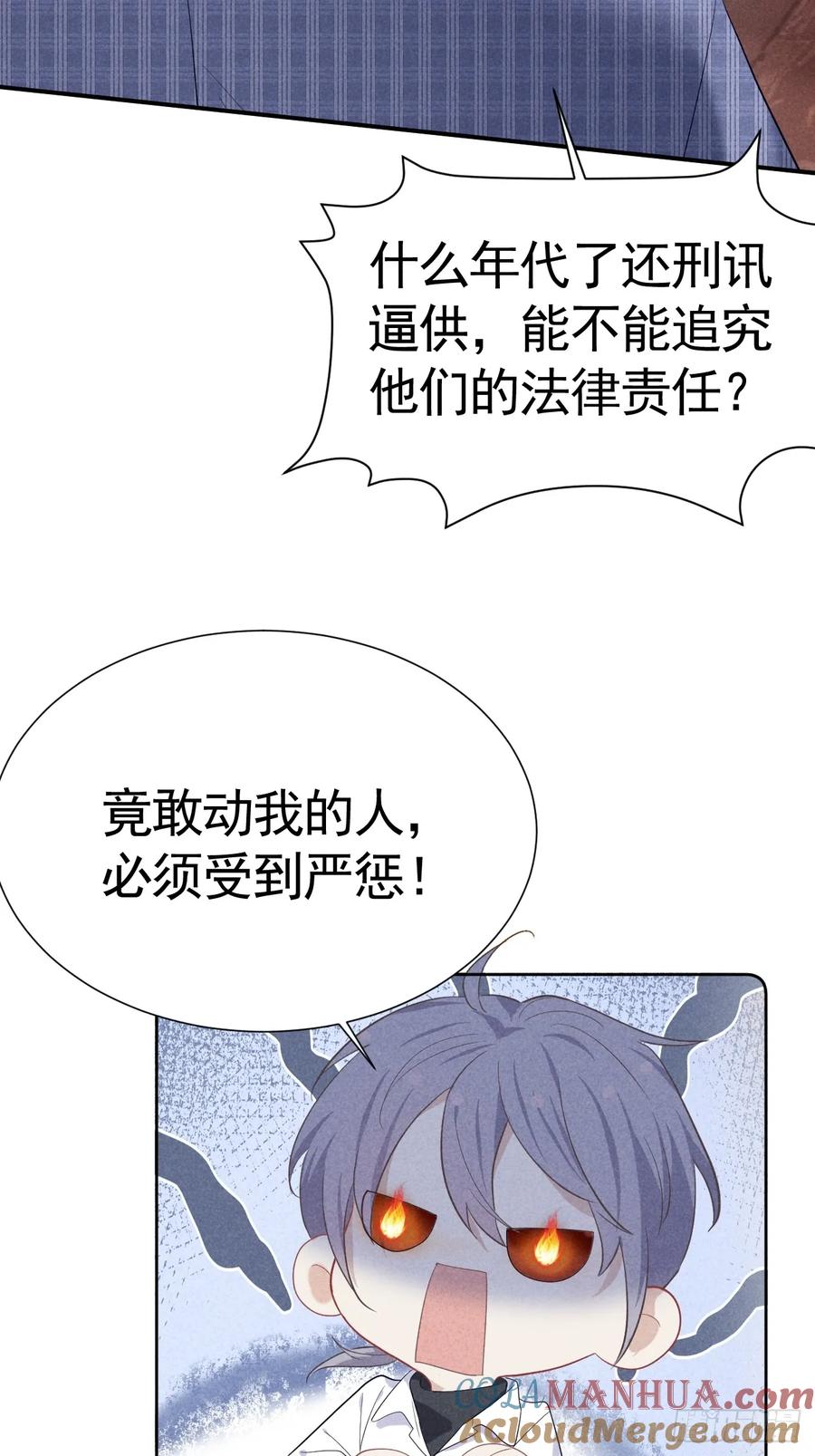 《危险关系 1》013 让他好好吃饭 第31页