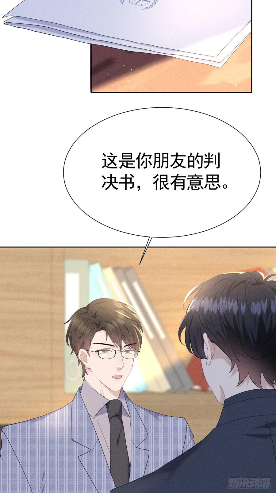 《危险关系 1》013 让他好好吃饭 第2页
