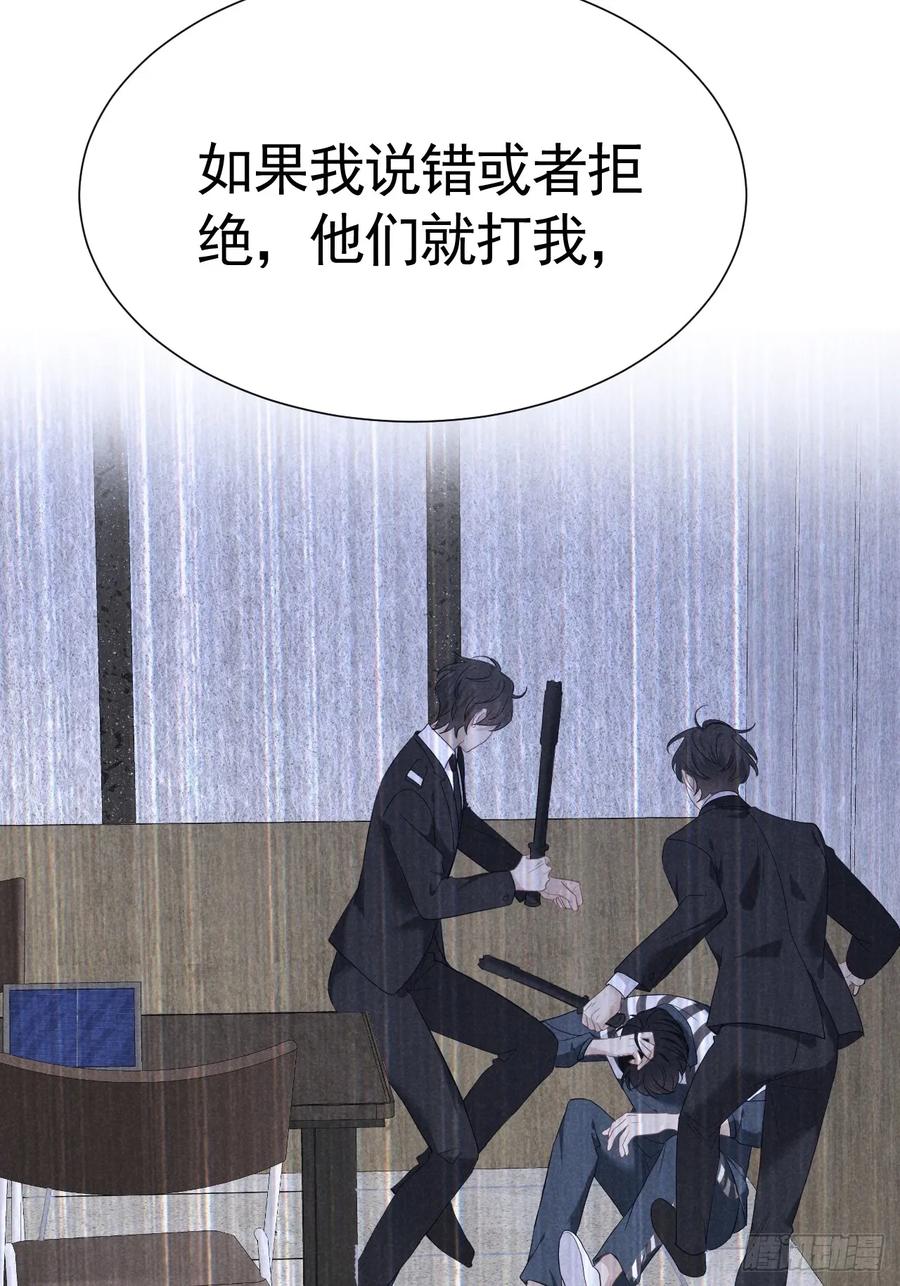 《危险关系 1》013 让他好好吃饭 第18页