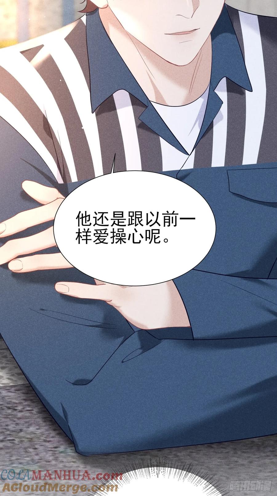 《危险关系 1》013 让他好好吃饭 第49页