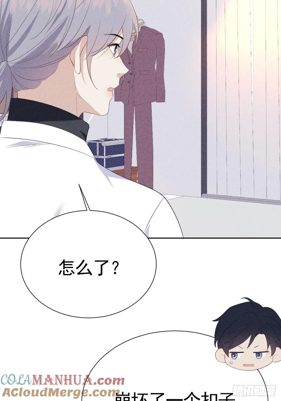 《危险关系 1》014 间接接吻 第18页