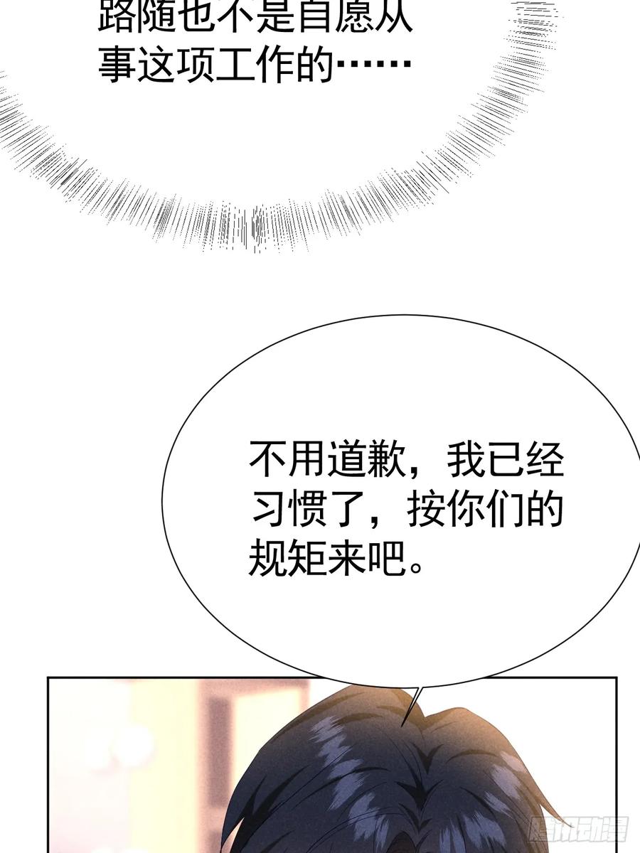 《危险关系 1》014 间接接吻 第46页
