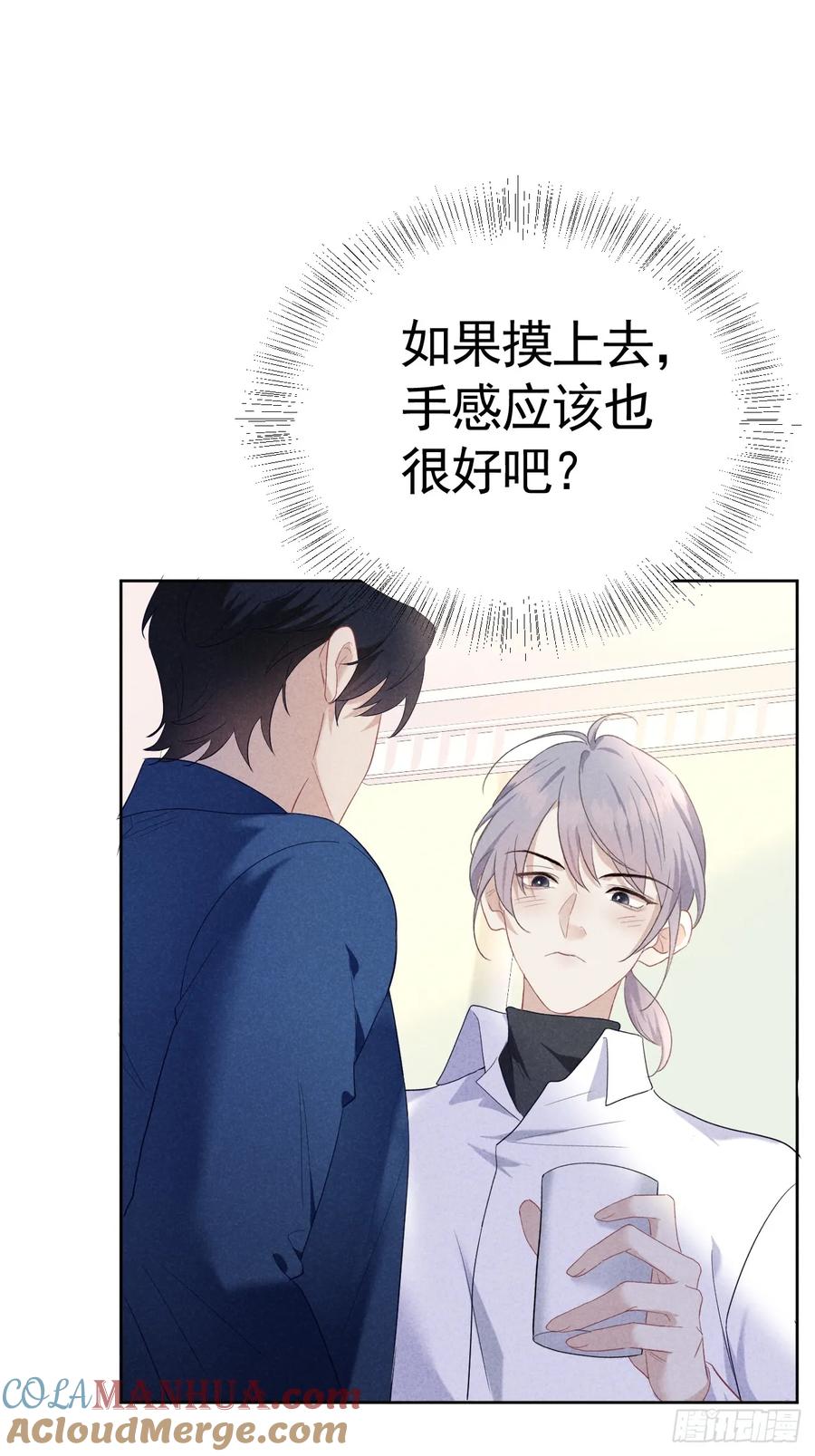 《危险关系 1》014 间接接吻 第27页