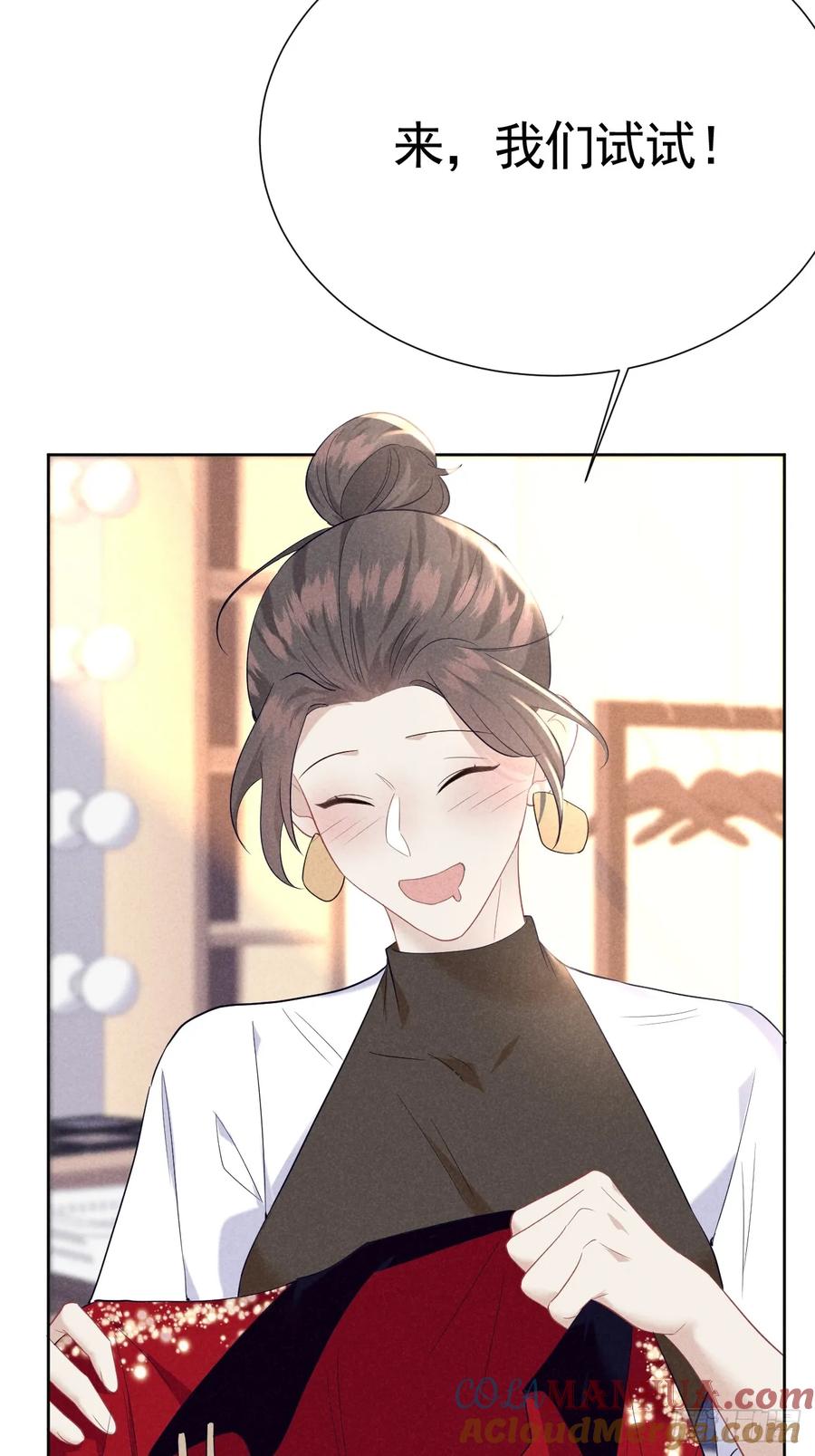 《危险关系 1》014 间接接吻 第3页