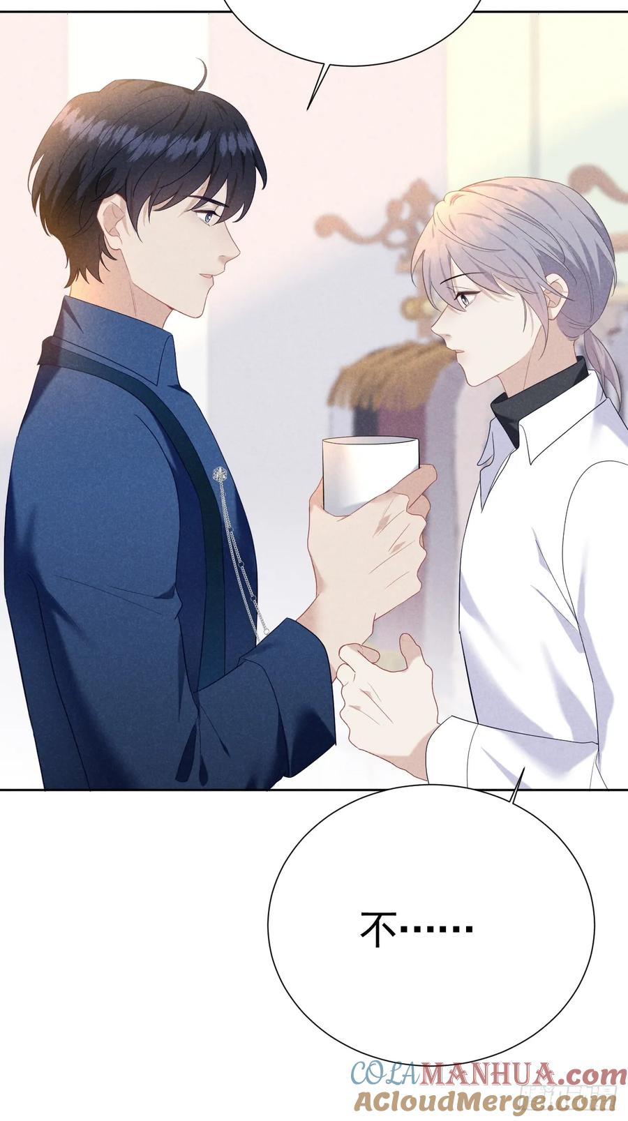 《危险关系 1》014 间接接吻 第30页