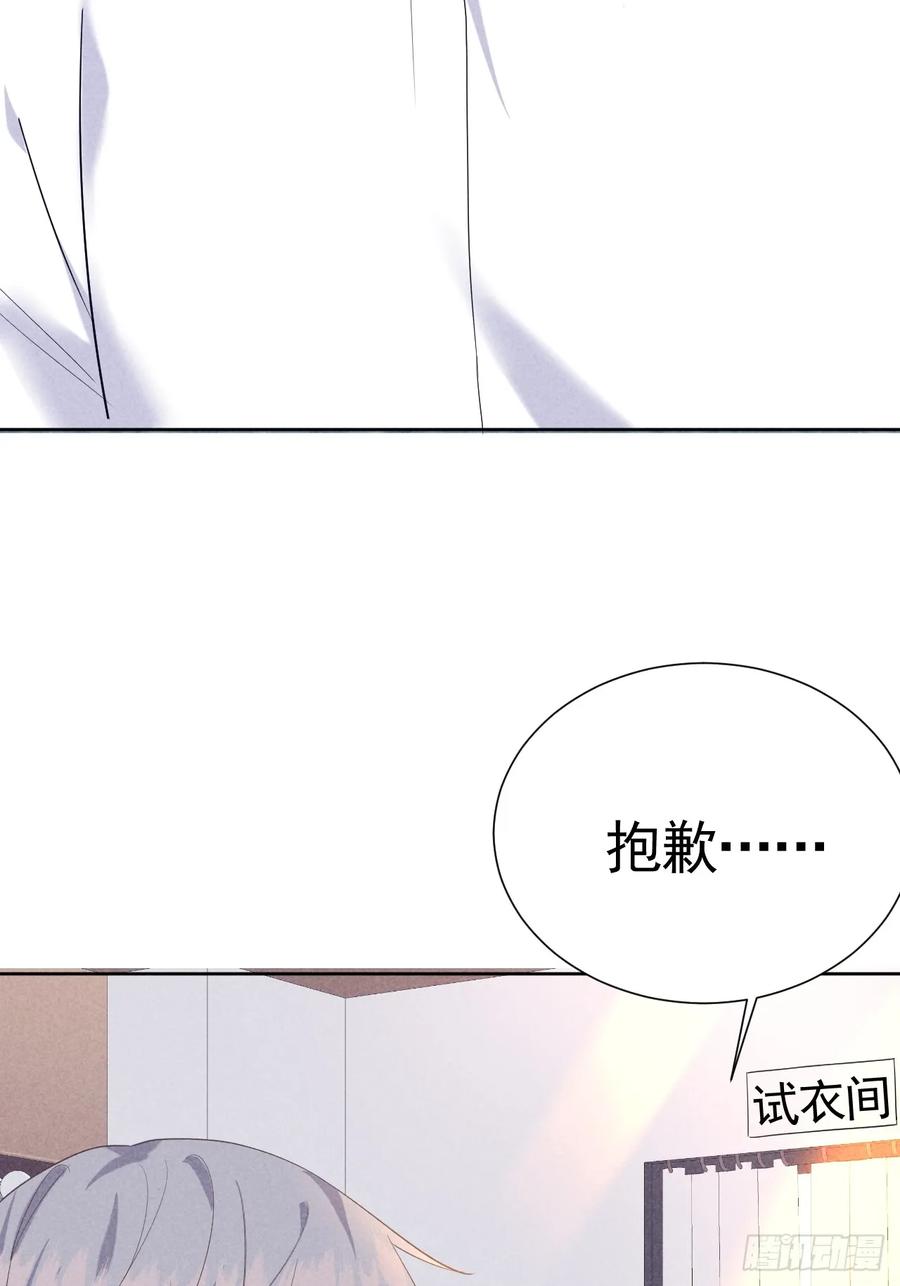 《危险关系 1》014 间接接吻 第17页