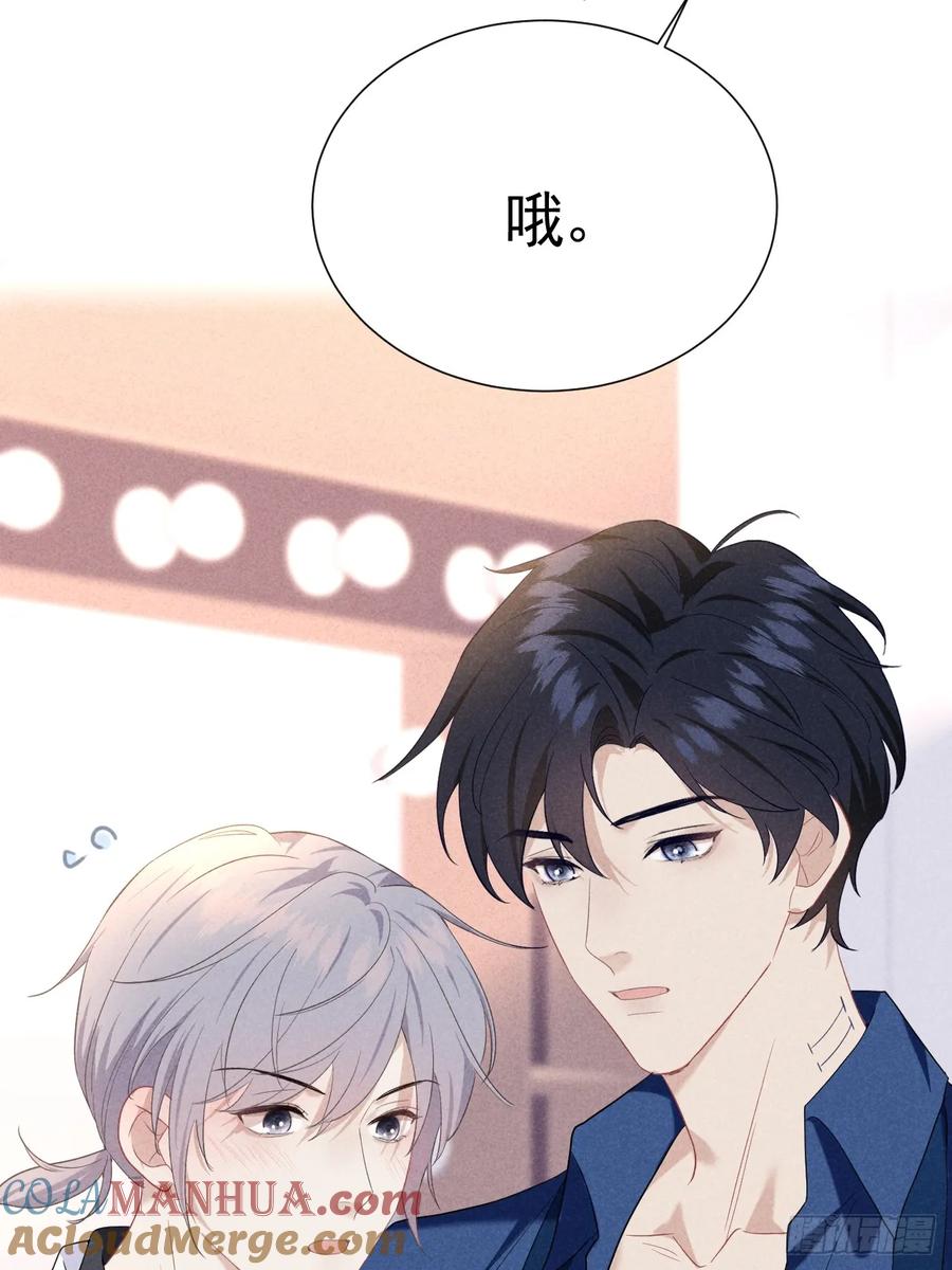 《危险关系 1》014 间接接吻 第39页