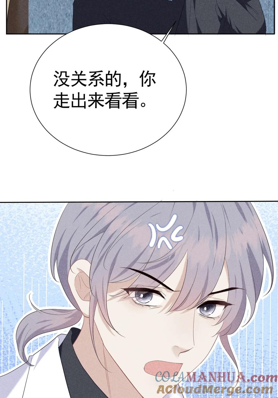 《危险关系 1》014 间接接吻 第21页
