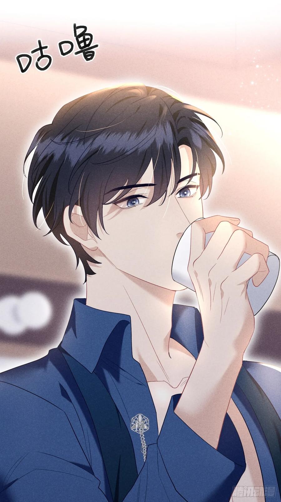 《危险关系 1》014 间接接吻 第31页