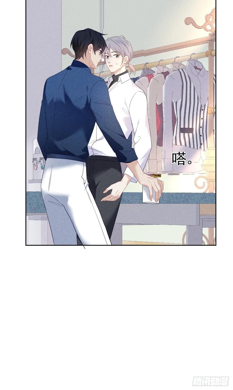 《危险关系 1》014 间接接吻 第37页
