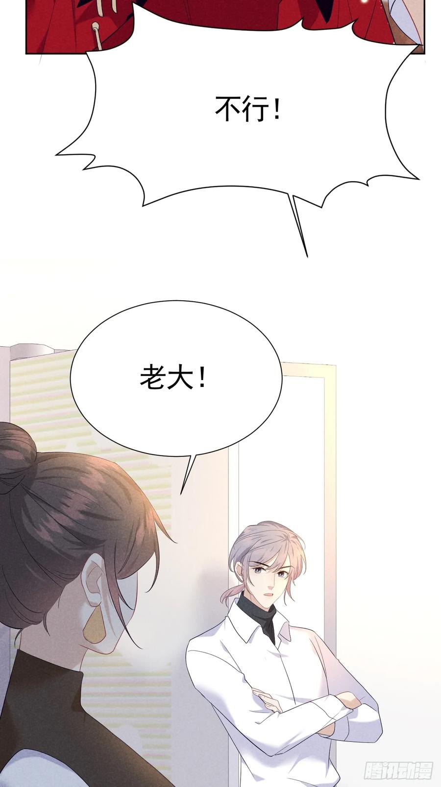 《危险关系 1》014 间接接吻 第4页