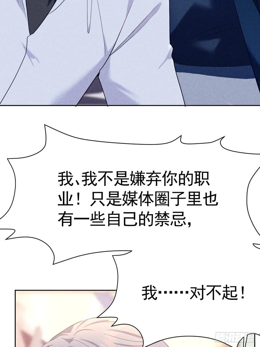 《危险关系 1》014 间接接吻 第44页