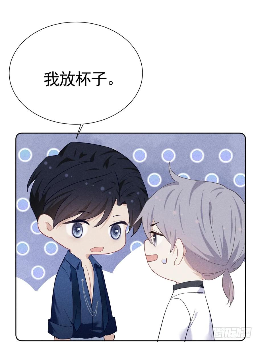 《危险关系 1》014 间接接吻 第38页