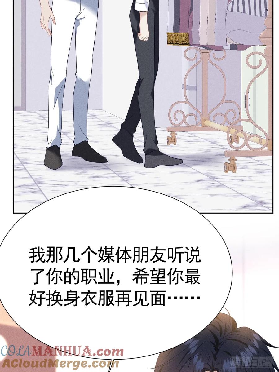 《危险关系 1》014 间接接吻 第42页