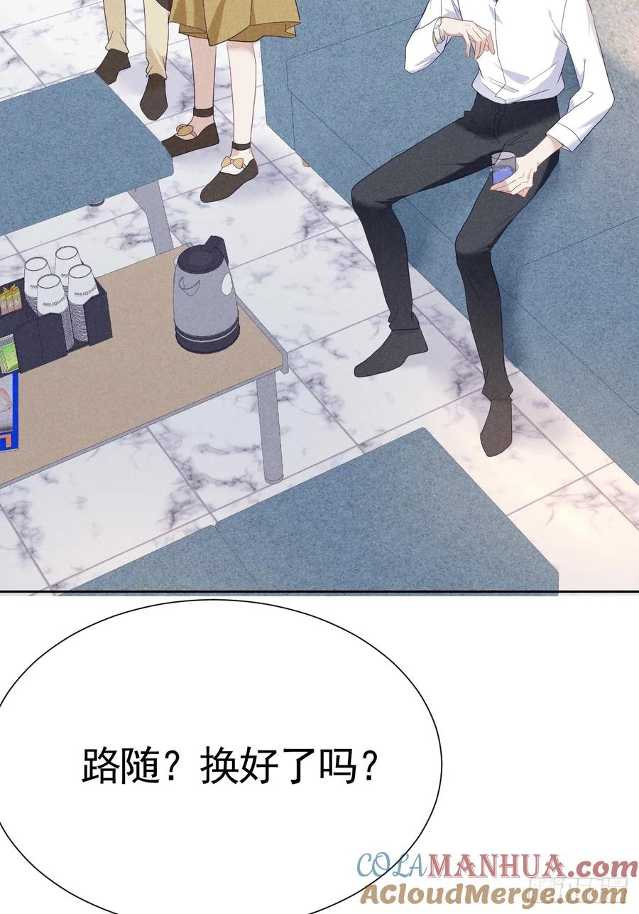 《危险关系 1》014 间接接吻 第15页