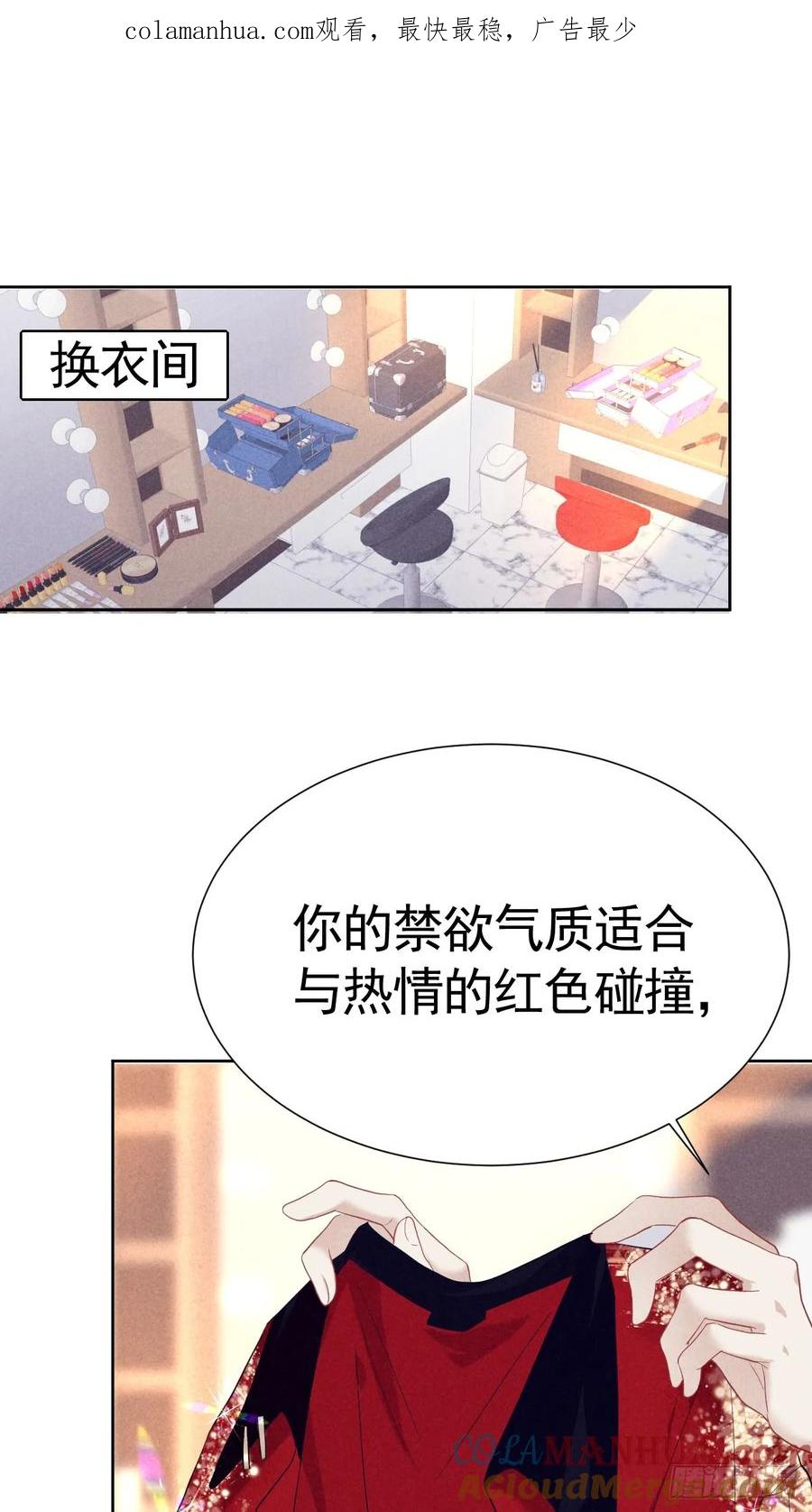 《危险关系 1》014 间接接吻 第1页