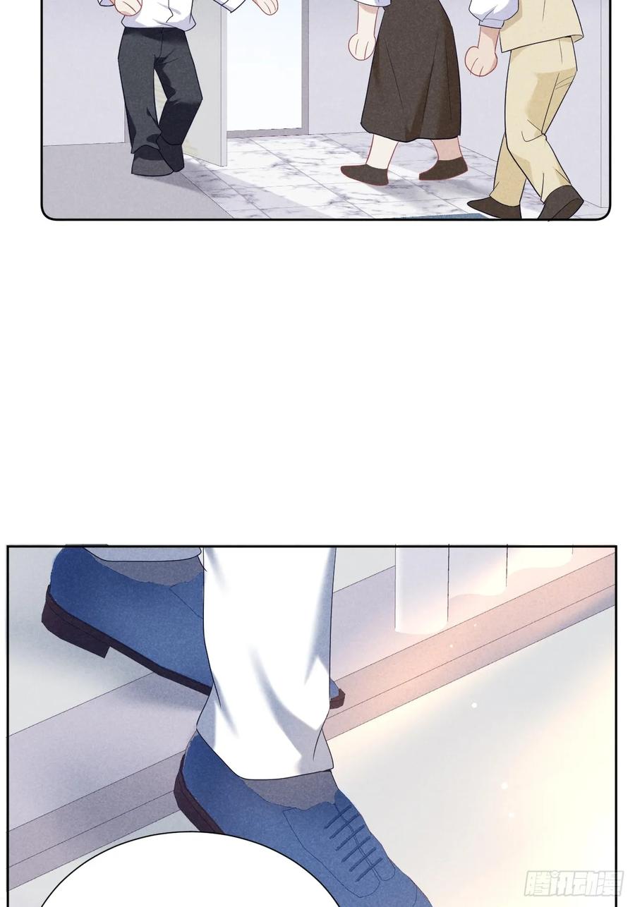 《危险关系 1》014 间接接吻 第23页