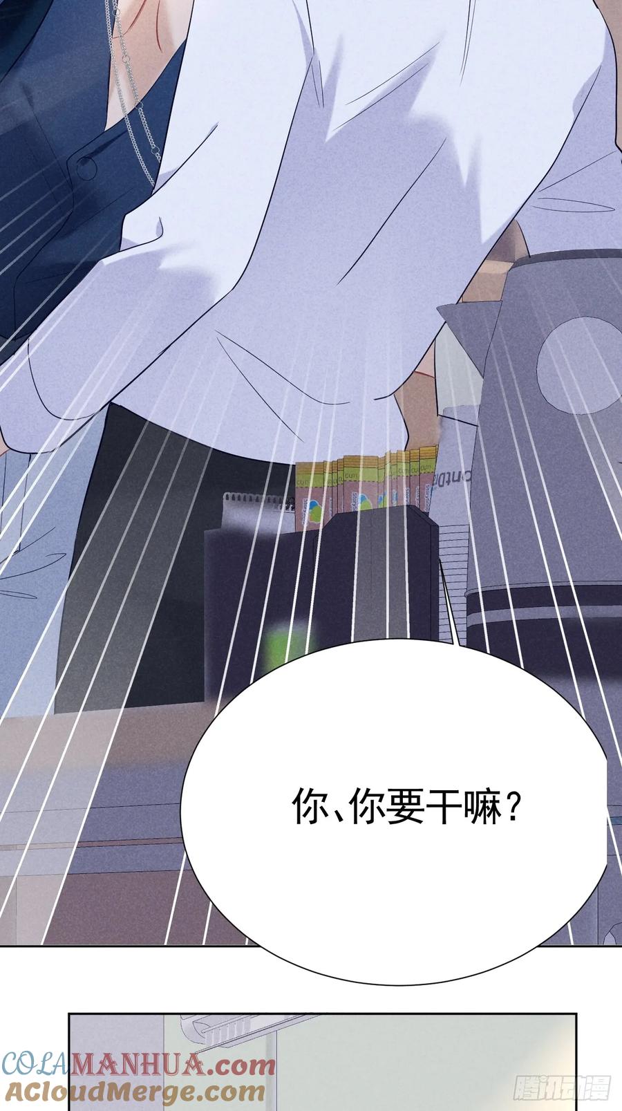 《危险关系 1》014 间接接吻 第36页