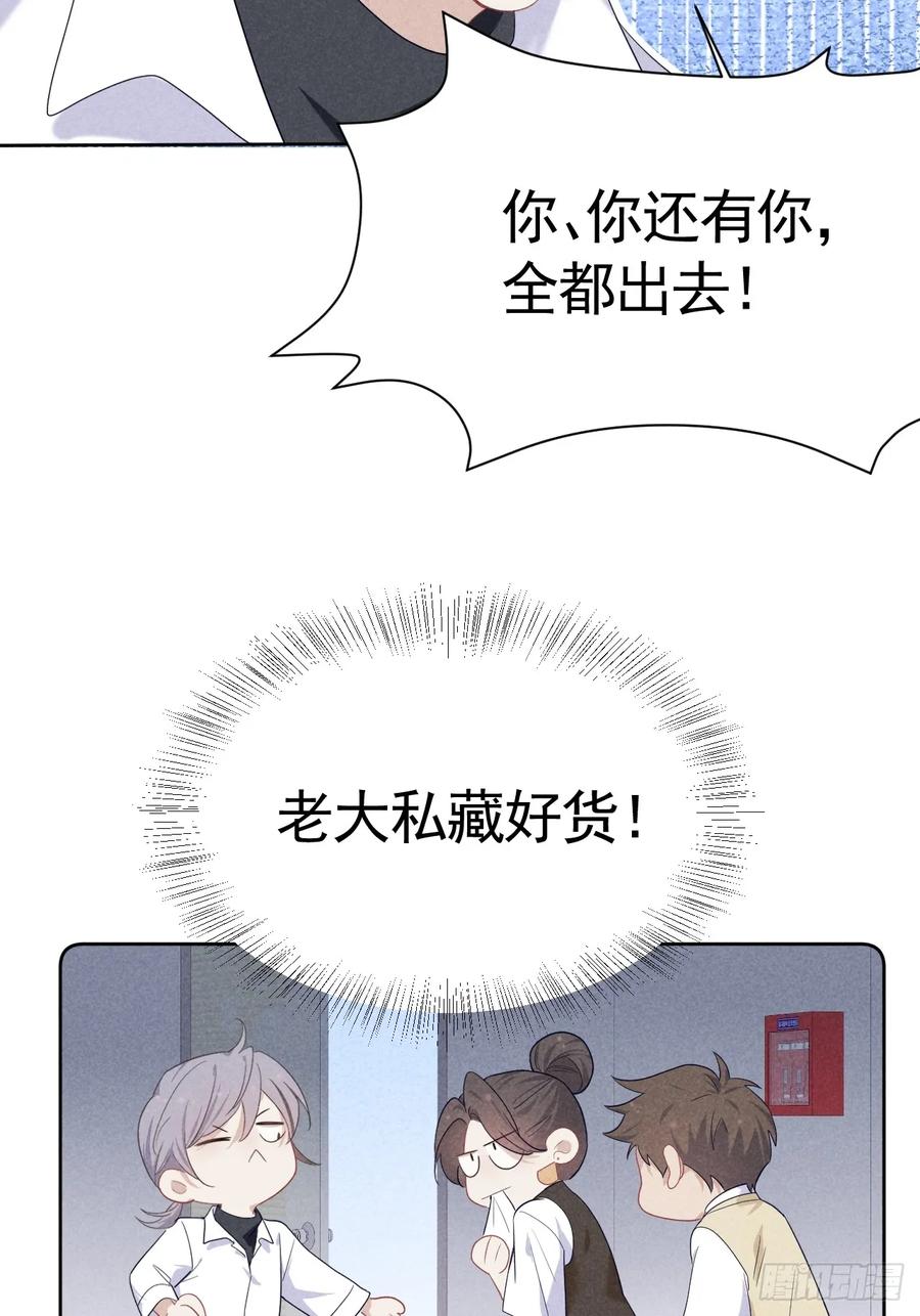 《危险关系 1》014 间接接吻 第22页