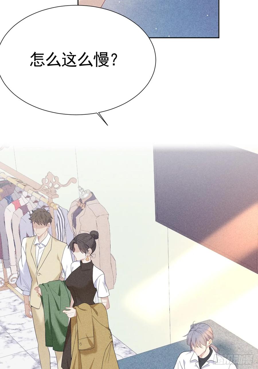 《危险关系 1》014 间接接吻 第14页