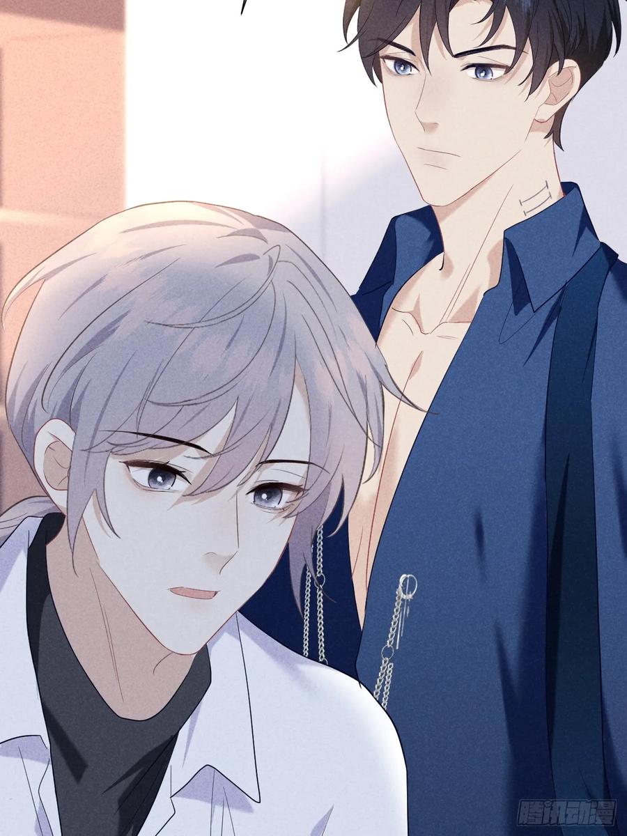 《危险关系 1》014 间接接吻 第43页