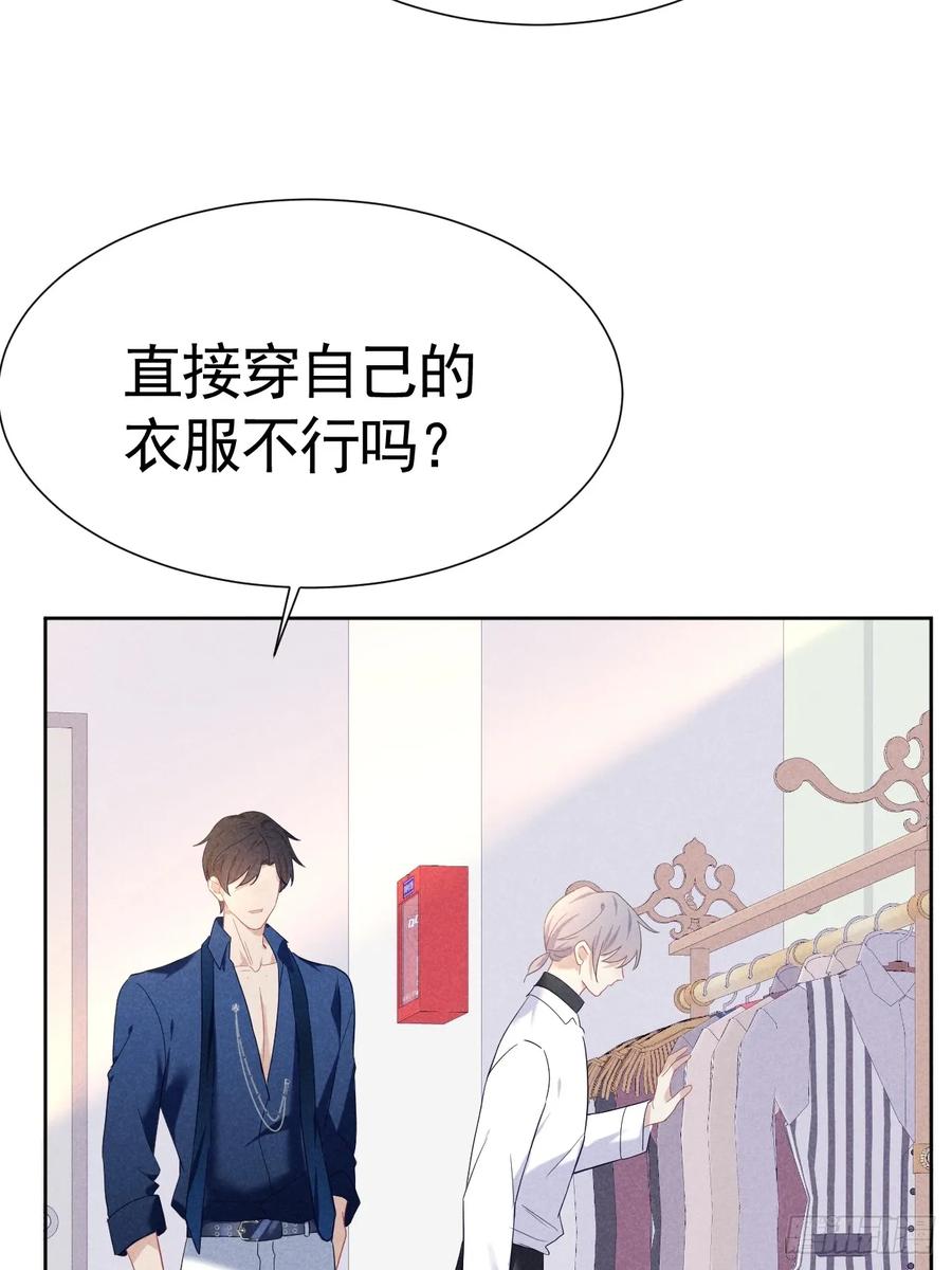 《危险关系 1》014 间接接吻 第41页