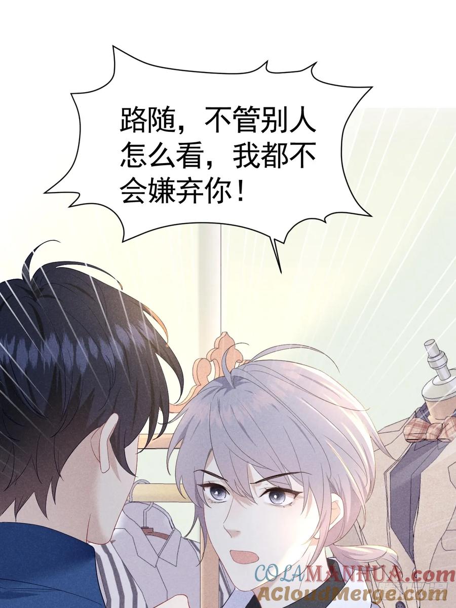 《危险关系 1》014 间接接吻 第48页