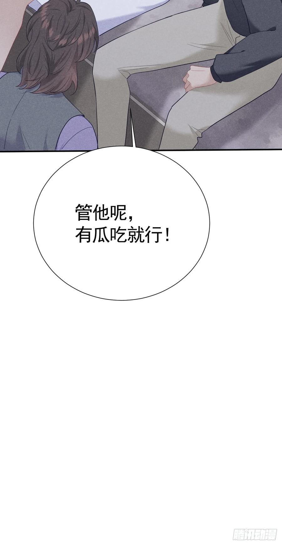 《危险关系 1》015 看到了光 第8页