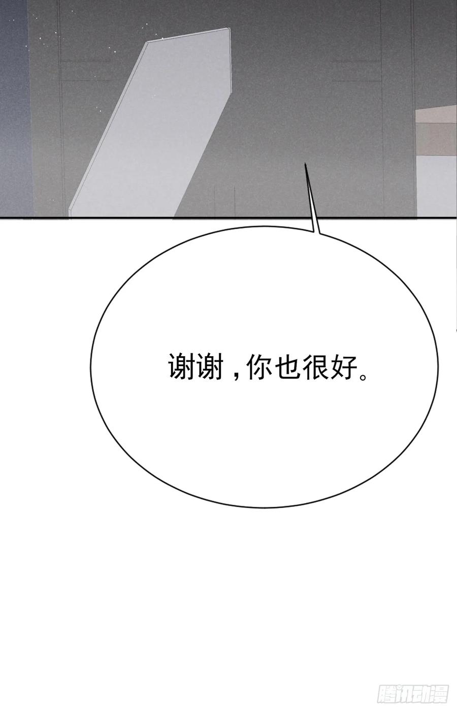 《危险关系 1》015 看到了光 第62页