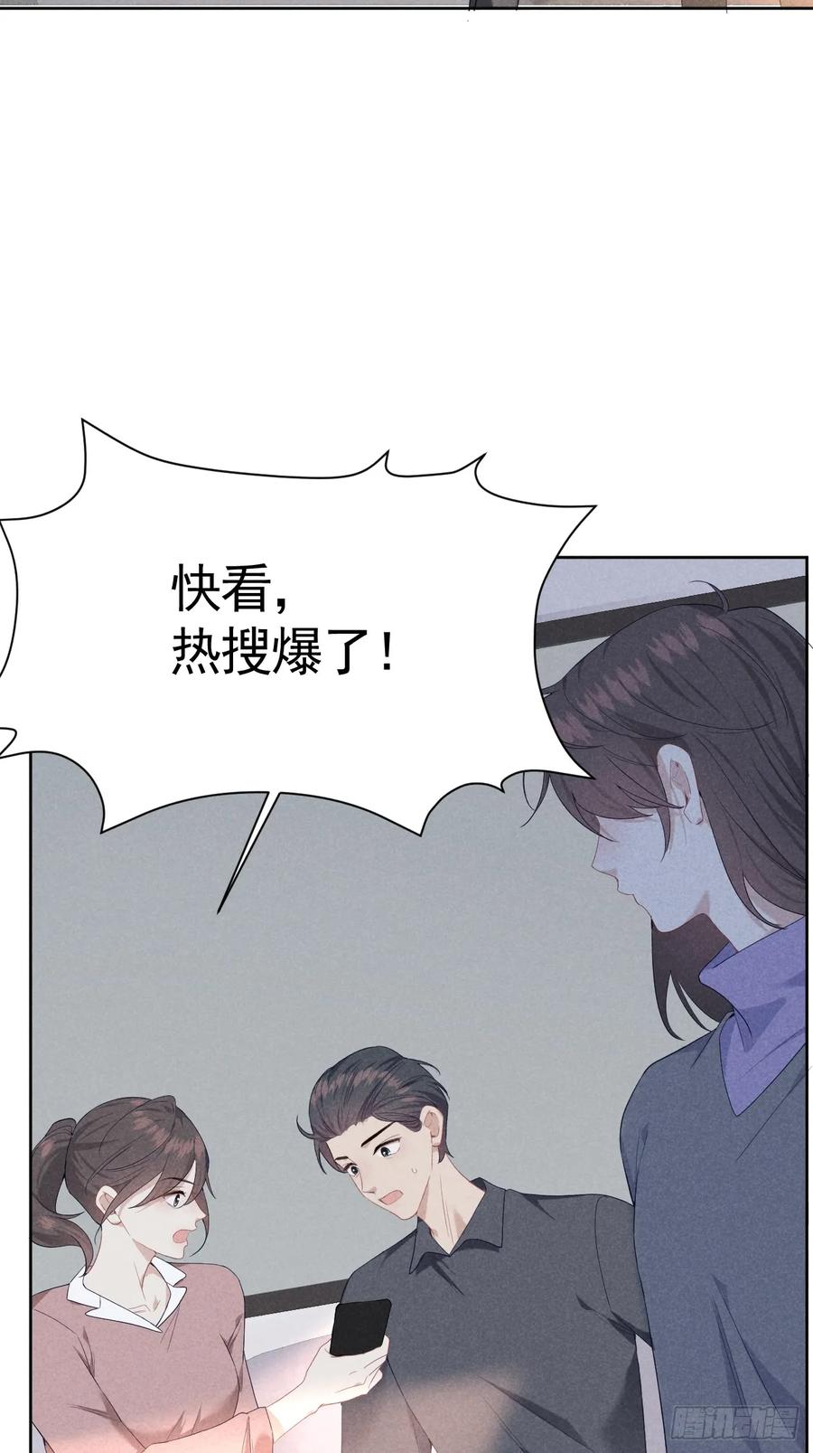 《危险关系 1》015 看到了光 第2页