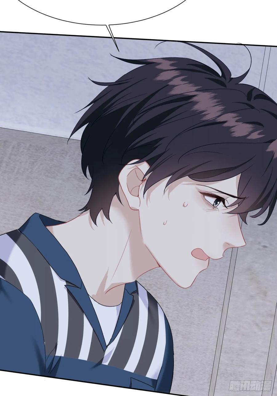 《危险关系 1》015 看到了光 第27页