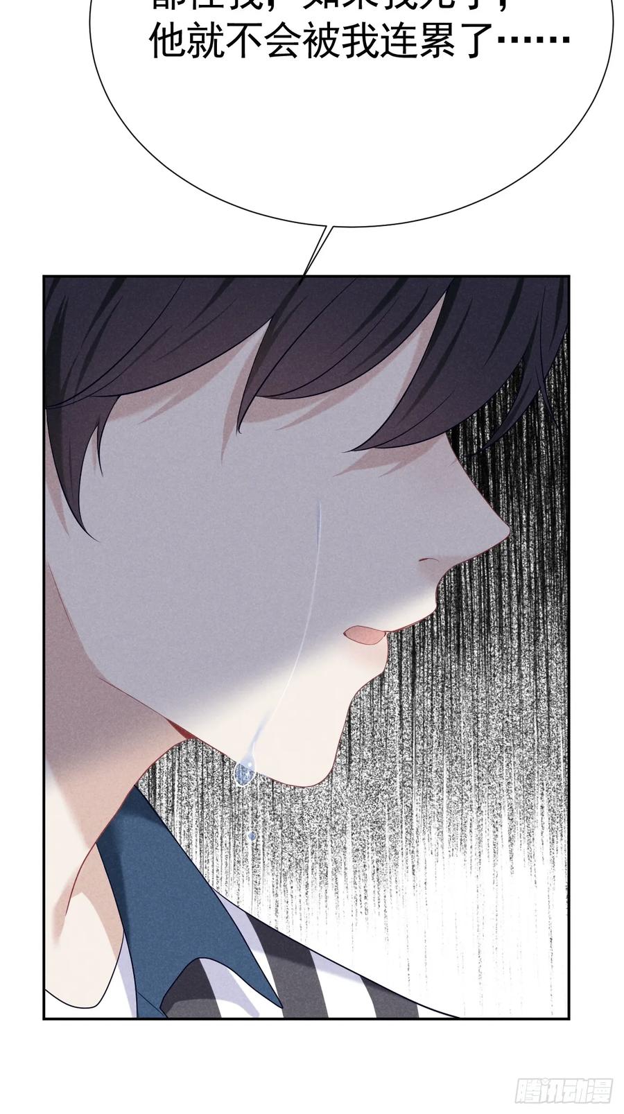 《危险关系 1》015 看到了光 第41页